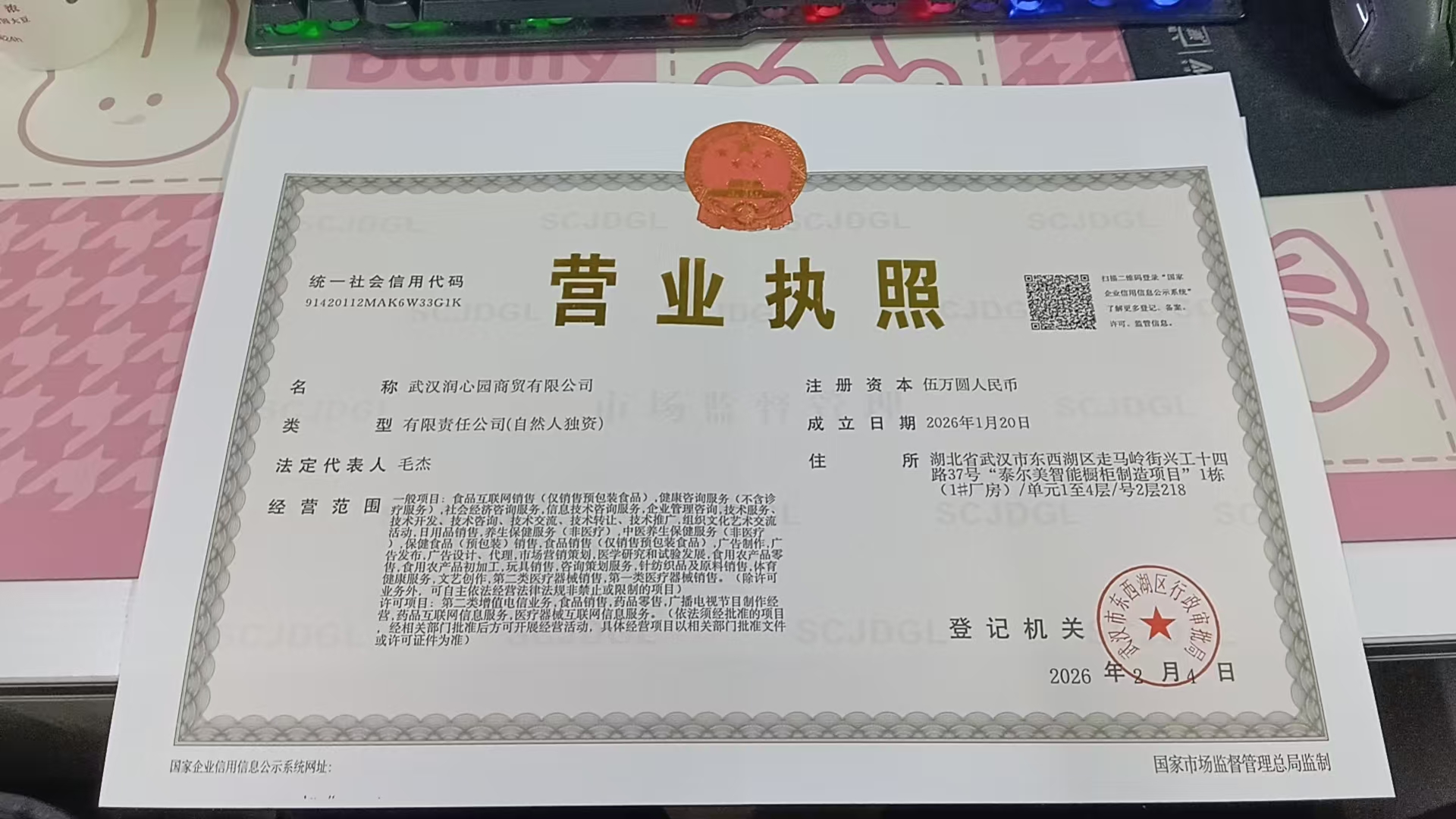 公司大楼